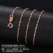 YOUR-D加長(cháng)款足銀項鏈玫瑰金色項鏈女無(wú)吊墜素銀鏈子裸鏈彩金毛衣鏈 足銀滿(mǎn)天星60cm