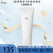 茵芙莎（ipsa）正品護膚品套裝 禮盒 水乳 洗面奶 面霜 面膜 精華 精粹水 保濕 IPSA粘土按摩面膜100g