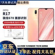 OPPO R17 二手手機(jī) 2500萬(wàn)美顏6.4英寸水滴屏全面屏 光感屏幕指紋 AI智能拍照 霧光金【贈(zèng)3C認(rèn)證快充】 8G+128G 95新