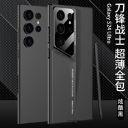 圖上途 適用三星S24Ultra手機(jī)殼防摔S23Ultra全包鏡頭女生男款S22Ultra磨砂新款超薄刀鋒戰(zhàn)士外形定制款 【炫酷黑】高檔材質(zhì)+親膚手感 S24Ultra
