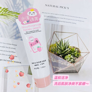 學(xué)生水潤(rùn)氨基酸潔面膏清爽凈黑頭高泡沫洗面奶牛初乳清潔保濕 (水蜜桃·煙酰胺)光澤透爽潔面膏1