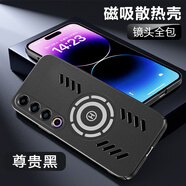 潮殼俠 適用魅族21pro手機殼散熱魅族21磁吸保護套鏡頭全包防摔磨砂輕薄車(chē)載冰感不沾指紋簡(jiǎn)約男女款 魅族21pro【尊貴黑】冰磁散熱殼