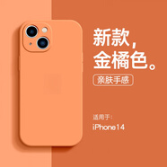 液態(tài)硅膠蘋(píng)果14Promax手機(jī)殼ins新款iPhone 13簡(jiǎn)約手機(jī)保護(hù)套12薄柔軟11全包5笑源 【金橘色】液態(tài)硅膠*柔軟膚感 iPhone14
