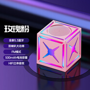 GUGLE柏林之聲音效魔方藍牙音箱音響智能電腦筆記本生日禮物男生送男朋友的男友兄弟老公高檔黑科技520 櫻花粉【超重低音炮&炫彩燈光 】 升級版【9D立體環(huán)繞音效】