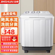 金帥（jinshuai）半自動(dòng)洗衣機(jī)大容量家用雙缸雙桶老式波輪雙筒租房宿舍小型雙杠 洗6公斤+脫3.5公斤【洗脫分離】
