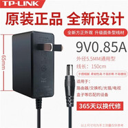 TP-LINK路由器9V0.6A電源適配器電源線WAR302308R473R483電源線 9V0.85A