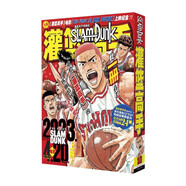 灌籃高手再跳躍  JUMP 周邊 灌籃高手總集篇  灌籃高手 大電影先導片  井上雄彥  灌籃高手跳躍版