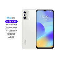 魅族魅族魅藍(lán)10手機(jī)5000mAh大電池4800萬高清像素人臉識(shí)別紅外學(xué)生手機(jī)雙卡 白色 6+128GB(標(biāo)配不含充)
