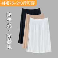 菲奢蘭防靜電打底裙襯裙莫代爾防走光里內(nèi)襯中長安全裙防透半身裙 襯裙黑色莫代爾40CM L碼100-125斤穿