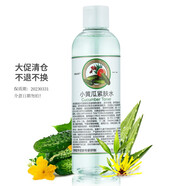 乳液面霜保濕滋養(yǎng) 北京老品牌國(guó)貨護(hù)膚品 京衛(wèi)本草軍事 HA小黃瓜緊膚水清爽鎖水彈性