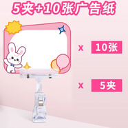 創(chuàng  )意價(jià)格標簽可愛(ài)pop廣告紙服裝店童裝新款上市爆炸貼手寫(xiě)價(jià)簽價(jià)格展示牌爆款商品促銷(xiāo)擺攤用標簽夾廣告牌 【10張廣告紙/空白】+5個(gè)透明夾 無(wú)規格