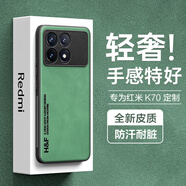 HotFire 適用紅米K70E手機(jī)殼 小米 Redmi K70E保護(hù)套 升級(jí)膚感羊巴皮磨砂鏡頭全包男款女硅膠-暗夜綠