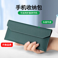 語從華為MateX5折疊屏手機套真皮信封手拿包三星小米保護套全包防摔套 【曜巖黑】頭層牛皮信封款