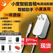 京齊 適用小度在家1S電源線(xiàn)充電器nv5001/nv6001/nv6101小度1C充電線(xiàn) 【直頭】小度無(wú)屏智能音箱/Air/X6適配器 2米