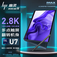 惠普（HP）幽靈Spectre X360 14.2英寸翻轉觸控超級本 高性能商務辦公超輕薄便攜高端筆記本電腦 酷睿U7-155H 32G 2T 2.8K 夜曲藍 X360翻轉觸控屏 帶觸控筆 3年上門