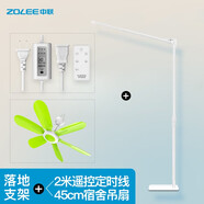 中聯(lián)（ZOLEE）小吊扇落地支架中聯(lián)微風(fēng)扇床上固定架子落地式伸縮加粗支撐掛桿床頭橫桿宿舍用電風(fēng)扇靜音吊架安靜 落地支架+2米遙控線+45CM吊扇
