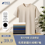 PAUL DRREHOR 保羅·德雷爾短袖t恤男純棉圓領(lǐng)高端簡(jiǎn)約純色上衣商務(wù)休閑半袖T恤衫 米杏 XL  140-155斤