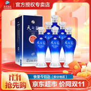 洋河天之藍(lán) 藍(lán)色經(jīng)典 綿柔濃香型白酒 52度 520mL 6瓶 整箱裝