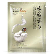 蠶絲蛋白面膜 補水滋潤保濕護膚水潤嫩膚 面膜 一枝春緊實嫩膚面膜20片