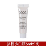 玉蘭油（OLAY）小白瓶精華液水感透白光耀精華露olay小白瓶煙酰胺補水小滴管 抗糖小白瓶精華6ml