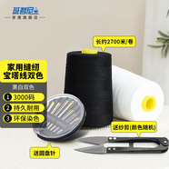 班哲尼縫紉線大卷寶塔線滌綸線針線盒家用針線包便攜手工縫補(bǔ)縫紉機(jī)用線
