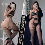 萬世私迷性感絲襪情趣內(nèi)衣用品漁網(wǎng)黑絲夫妻刺激高檔2025新款大碼吊帶免脫