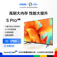 Vidda S55 Pro 海信电视 55英寸 120Hz高刷 3+32G MEMC防抖 4K超薄智能液晶巨幕电视以旧换新55V1K-S