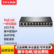 普聯(lián)（TP-LINK） 高速POE路由器poe+ac一體化機(jī)無(wú)線ap管理器監(jiān)控網(wǎng)線供電無(wú)縫漫游智能切換家用企業(yè)級(jí)辦公APP管理 TL-R4111GPE-AC/8口POE/2.5G
