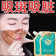 祛斑面膜深度斑美白補水淡斑提亮膚色女涂抹式撕拉型吸斑袋裝面膜 2袋周期裝