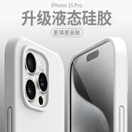 ESCASE 蘋(píng)果15Pro手機(jī)殼 iPhone15Pro保護(hù)套全包新升級(jí)液態(tài)硅膠防摔超薄男女軟殼 玉石白SG-01