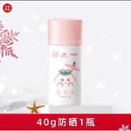 美慷康粉黛美白防曬霜清爽隔離高倍紫外線SPF50夏季防曬乳護(hù)膚品 40g 正宗美康粉黛草莓醬防曬霜 30-40