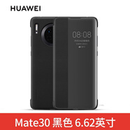 華為mate30Pro手機(jī)殼皮套智能視窗保護(hù)套全包防摔翻蓋式原廠限量版男女款高檔 Mate30原裝皮套（黑色）送貼膜*1+原裝5A線