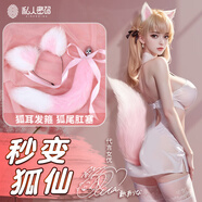 私人密碼 sm情趣用品后庭肛塞狐貍尾巴女性專(zhuān)用成人情趣用品套裝發(fā)箍+尾巴