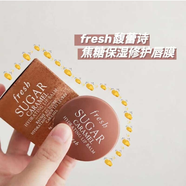 馥蕾詩(shī)（Fresh）唇膜黃糖無(wú)色潤唇膏孕婦適用淡化唇紋潤唇膜滋潤唇部平滑唇部6g 焦糖味6g