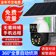 聲視安4g太陽能攝像頭室外無網(wǎng)無電高清無線監(jiān)控器家用360度無死角無需網(wǎng)絡(luò)流量帶夜視全景手機(jī)遠(yuǎn)程戶外 太陽能4G雙攝（雙畫面單板+無需網(wǎng)絡(luò)+免費(fèi)流量）