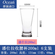 鷗欣（Ocean）泰國歐欣玻璃水杯ktv酒吧收腰啤酒杯果汁飲料杯牛奶杯毛尖綠茶杯 【6支】潘仕拉 200ml