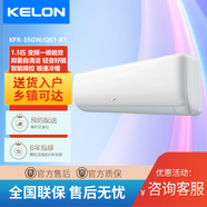 科龍空調 1.5匹掛機變頻新一級能效抑菌自清潔輕音好眠智能操控極速冷暖掛機空調