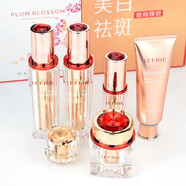 靚膚寶（LIANGFUBAO）傲梅補水保濕護膚品套裝美妝套裝淡斑禮物送女友 傲梅六件套