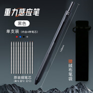 墨苒黑科技重力感應筆四合一多功能有趣多色中性筆自動(dòng)鉛筆黑紅藍商務(wù)金屬重力感應筆開(kāi)學(xué)季禮物送同學(xué) 重力感應筆【磨砂黑+10支筆芯】送絨布袋