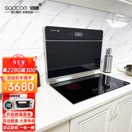 紹康FX8208自動翻蓋分體式集成灶智能大屏體感大吸力下排式油煙機家用燃氣灶凹面電磁爐灶臺 750mm煙灶套裝【頂配一電一陶旋鈕款】 一電一陶(純用電不用氣)