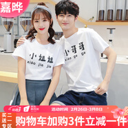 嘉曄（JIAYE）短袖t恤男小哥哥小姐姐創(chuàng)意文字五分半袖T恤情侶閨蜜體恤 小哥哥白 L