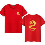 DICIFY龍年本命年衣服帶龍圖案T恤燙金龍短袖男女寬松衣服龍字中國風龍 紅色1 XL