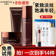 卡姿蘭（Carslan）緊致抗皺護(hù)膚品化妝品水乳套裝全套護(hù)膚禮盒補(bǔ)水保濕淡化細(xì)紋女士 16:三件套【潔面+爽膚水+面霜】