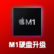 蘋果筆記本電腦維修Book Air imac M1M2M3M4芯片硬盤內(nèi)存擴(kuò)容升級主板屏幕鍵盤維修 M1芯片硬盤升級【預(yù)約】