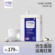 Magic GiftMG 紙尿褲 嬰兒超薄尿不濕M66片寶寶尿布濕男女寶通用干爽透氣中 紙尿褲XXL