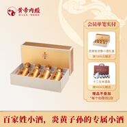 黃帝內(nèi)經(jīng)炎黃宗親酒姓氏酒125ml*4瓶純糧食酒高度白酒禮盒裝宴請送禮酒水 52