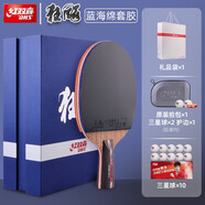 紅雙喜六星級乒乓球拍橫直拍單拍天極藍成品拍狂飆NO禮盒裝【發(fā)順豐】 【狂飚5號】短柄直拍+10顆三星球