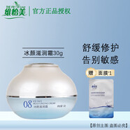 維怡美【熱銷10萬+】官方正品授權(quán)院線同款實(shí)體店發(fā)貨根草原液精華液 冰顏?zhàn)虧櫵?0g