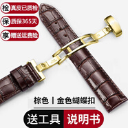 圖登適用1853天梭表帶小牛皮手表帶 男真皮適用力洛克俊雅海星卡森豪致蝴蝶扣T006/T099/T063/T065表鏈 棕皮棕線(xiàn)-金色蝴蝶扣 19mm