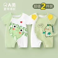 迪迪熊日記（DIDIXIONGRIJI）2件裝嬰兒衣服夏季薄款短袖連體衣純棉新生兒哈衣寶寶外出夏裝四 短袖(小青蛙+綠色恐龍) 80CM適合15-19斤內身高71-78cm